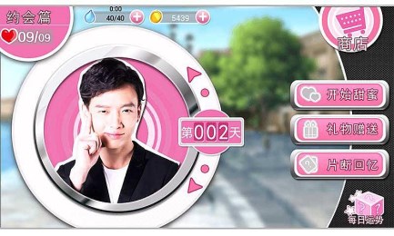初恋爱养成v1.7截图3