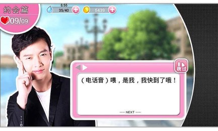 初恋爱养成v1.7截图4
