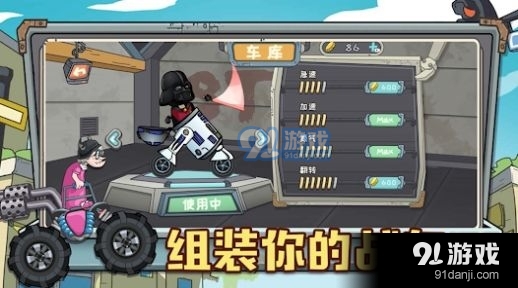 狂人山地飞车v1.5截图1