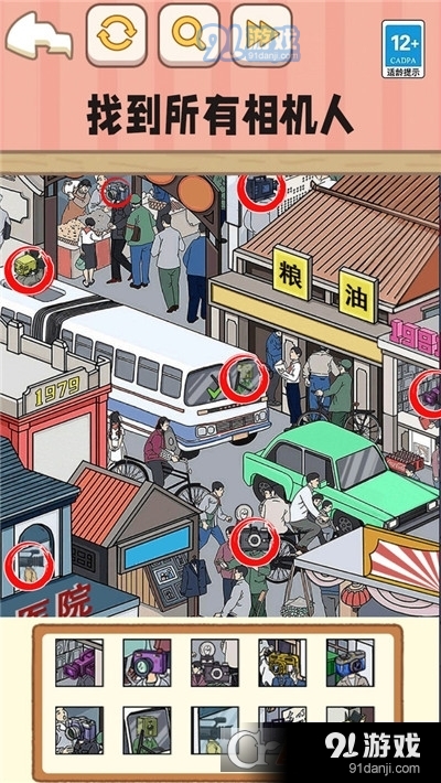全民找不合理手游v1.5截图4