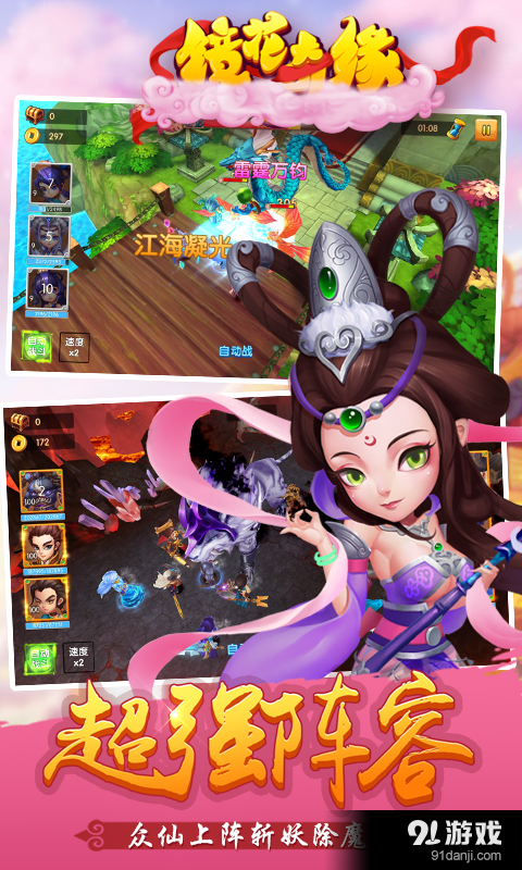 镜花奇缘v1.7.13截图2