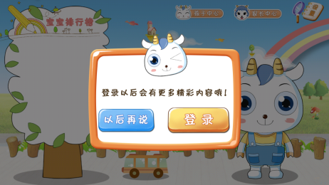 启智乐园v1.7截图1