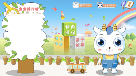 启智乐园v1.7截图2