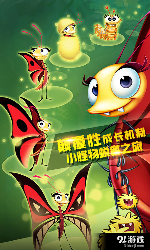 呆萌小怪物v2.6.6截图4