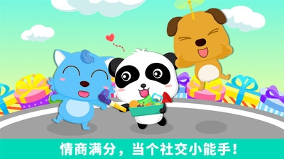 宝宝爱分享v8.11.10.09截图5