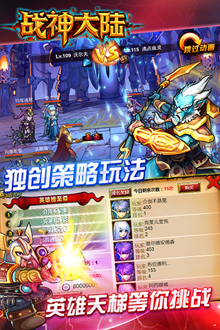 战神大陆之魔兽安卓版v2.3.12截图2