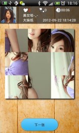 你拍我拼v1.8截图2