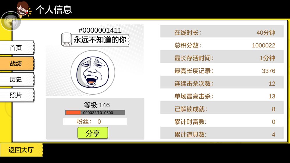 团战贪吃蛇手游v1.4.5截图1