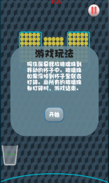 空杯接球v1.16截图1