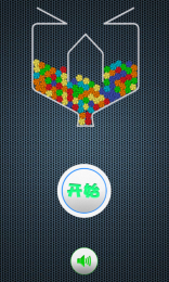 空杯接球v1.16截图2
