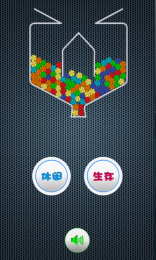 空杯接球v1.16截图3