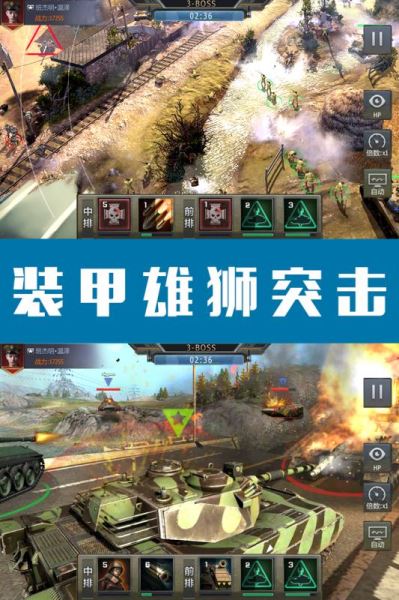 钢铁荣耀v2.5截图1