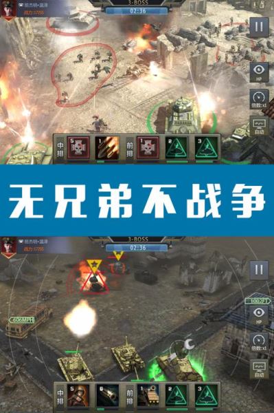 钢铁荣耀v2.5截图4