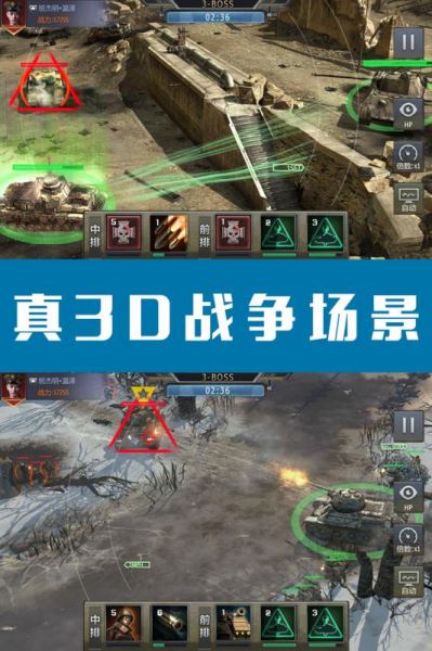钢铁荣耀v2.5截图3