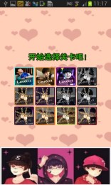 Tfboys拯救行动v1.7截图2