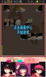 Tfboys拯救行动v1.7截图3