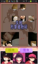 Tfboys拯救行动v1.7截图5