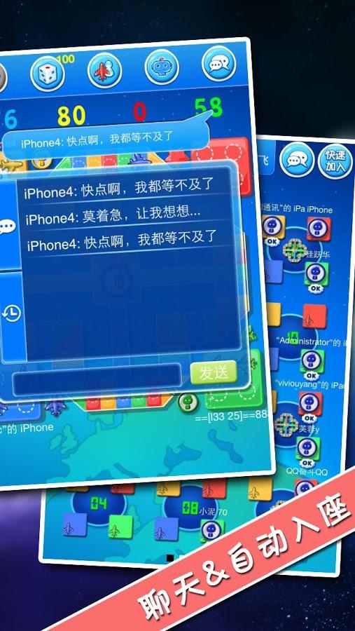 飞行棋在线对决v4.4.5截图1