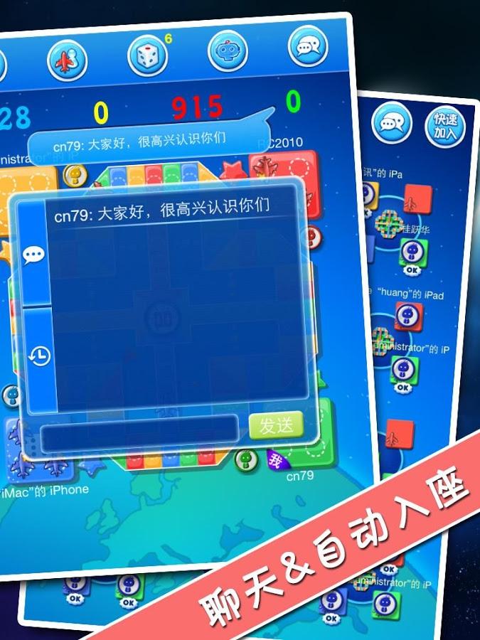 飞行棋在线对决v4.4.5截图2