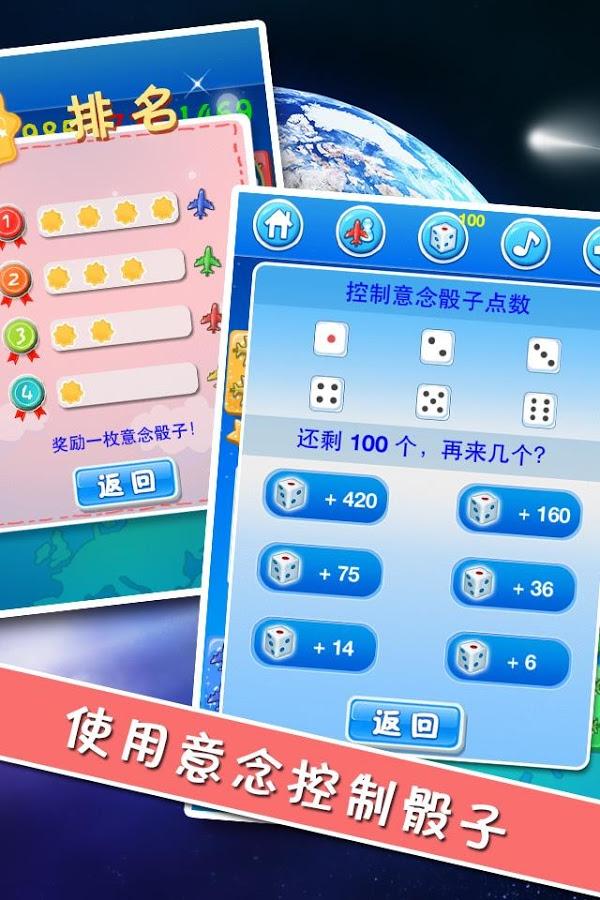 飞行棋在线对决v4.4.5截图4