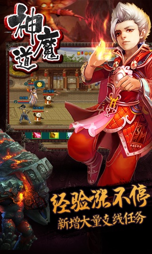 神魔道 v2.4.8.5截图2