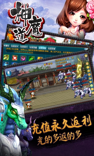 神魔道 v2.4.8.5截图4