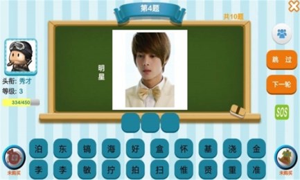 全民答题v1.4.9截图2
