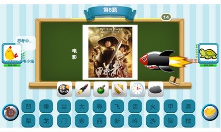 全民答题v1.4.9截图4