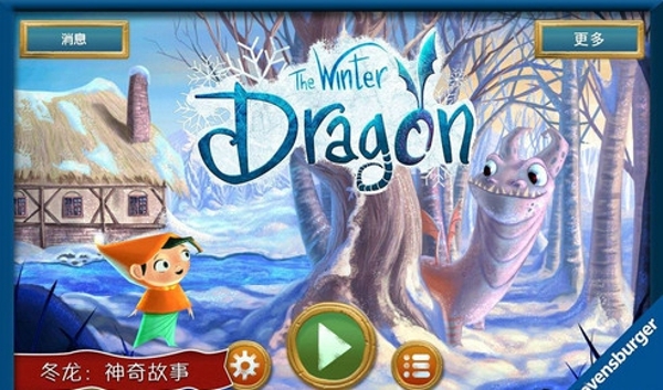 冬龙v2.2.7截图1