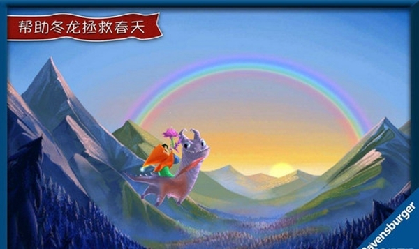 冬龙v2.2.7截图5