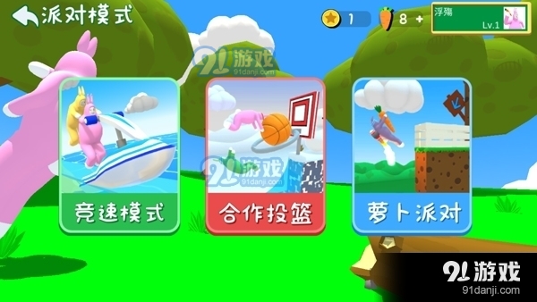 超级兔子人v2.9截图2