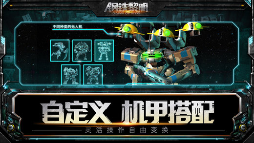 钢铁黎明v2.3.8截图1