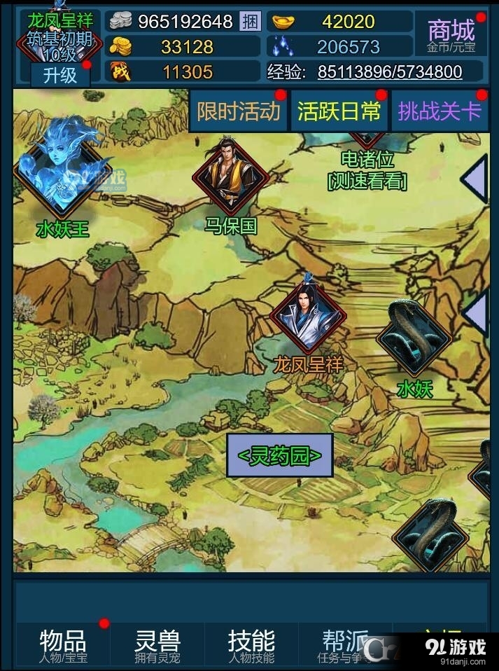 妖海开荒v1.5截图5