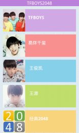TFBOYS2048v2.10截图1