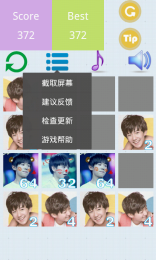 TFBOYS2048v2.10截图2