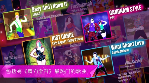 舞力全开Nowv1.8.6截图2
