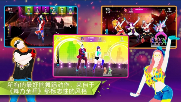 舞力全开Nowv1.8.6截图3