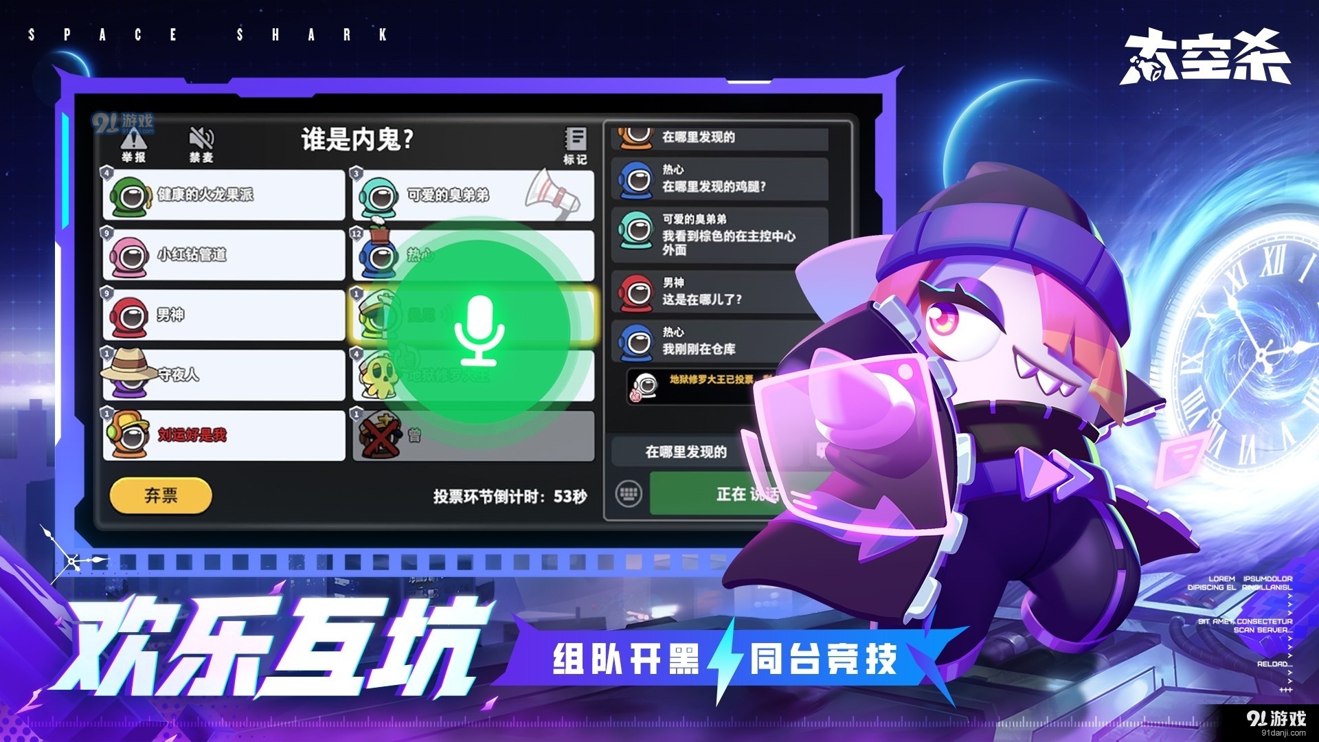 太空行动v1.0.15截图3