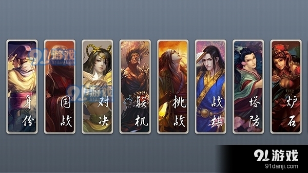 无名杀完整版v1.9.6截图1