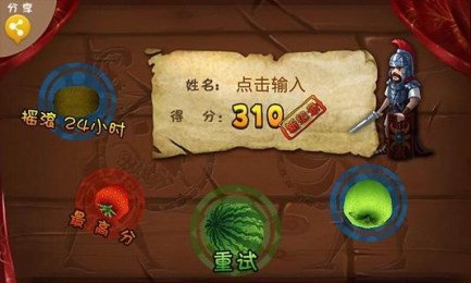 水果剑客v3.5.8截图1