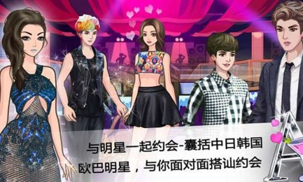 全民巨星v1.7截图3