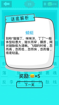 猜猜灯谜v1.9截图3