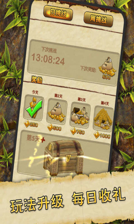 神庙逃亡2无限金币v1.12.9截图3