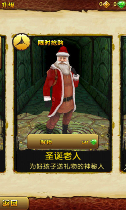 神庙逃亡2无限金币v1.12.9截图1