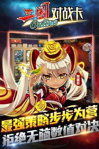 斗脑三国v0.91.4截图4