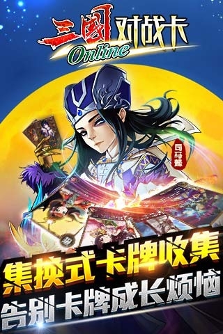斗脑三国v0.91.4截图3