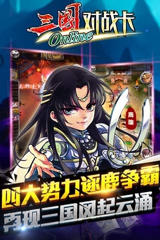 斗脑三国v0.91.4截图1