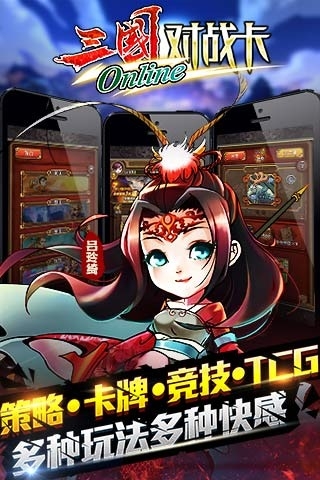 斗脑三国v0.91.4截图2