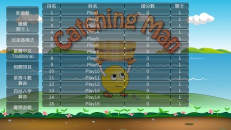 接水果v1.10截图3