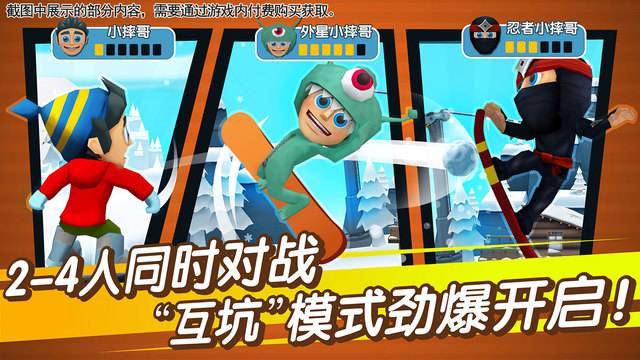 滑雪大冒险2破解版v1.3.4截图1
